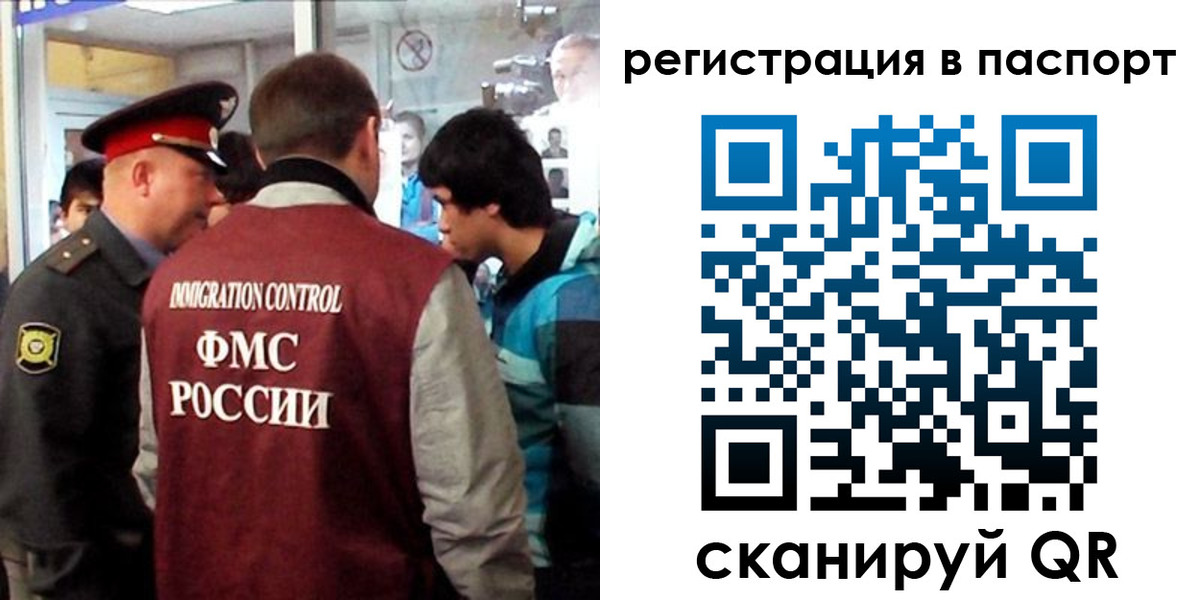 временная регистрация поиск в Осинниках