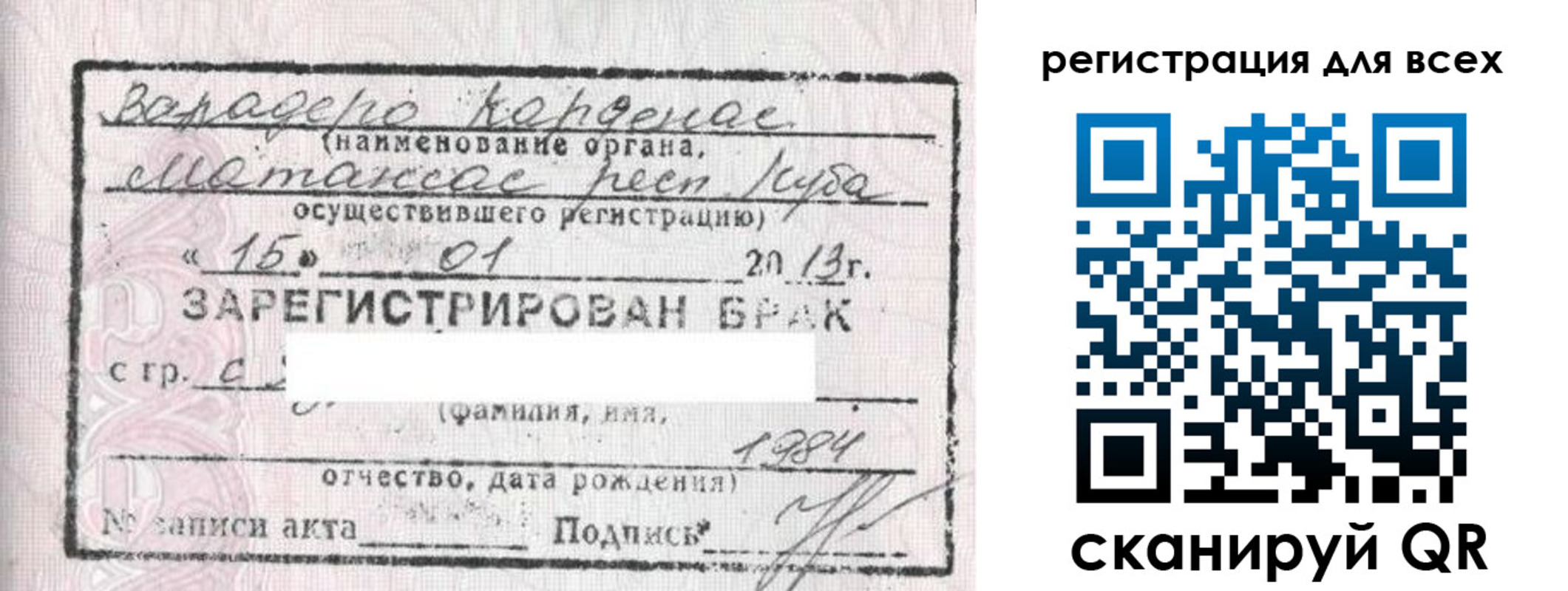 прописка в Осинниках