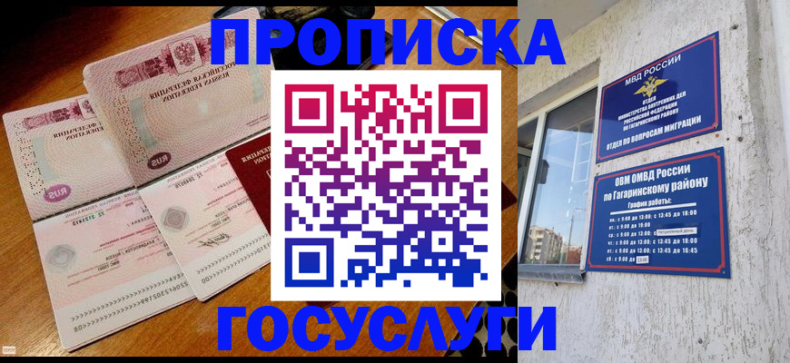 где прописаться в Осинниках