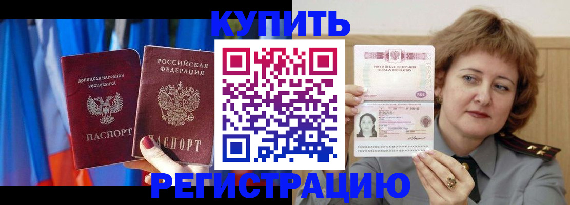 прописка для кредита в Осинниках