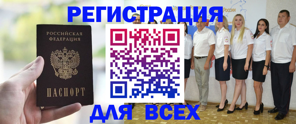 прописка законно в Осинниках
