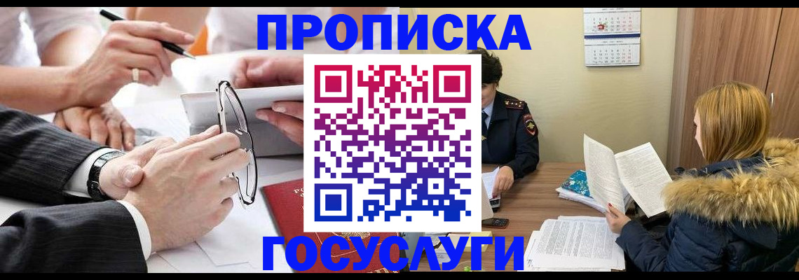 временная регистрация в квартире в Осинниках